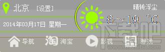 心心天气,心心天气下载,心心天气官方下载