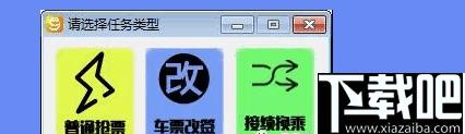 久易购票助手下载,抢票软件,购票软件