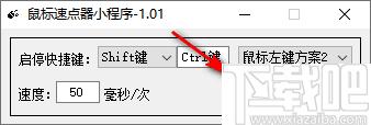 鼠标速点器小程序下载,鼠标点击,自动点击