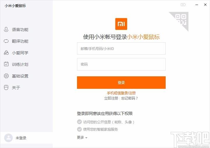 小米小爱鼠标驱动,小米小爱鼠标,小爱同学
