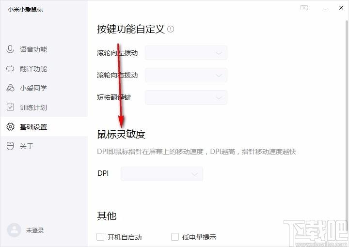 小米小爱鼠标驱动,小米小爱鼠标,小爱同学