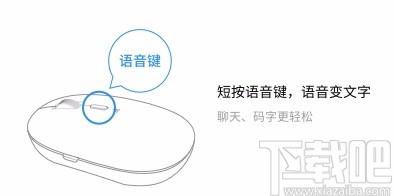 小米小爱鼠标驱动,小米小爱鼠标,小爱同学