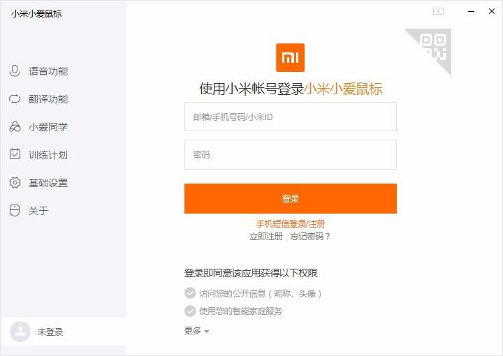 小米小爱鼠标驱动,小米小爱鼠标,小爱同学