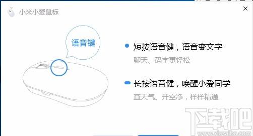 小米小爱鼠标驱动,小米小爱鼠标,小爱同学