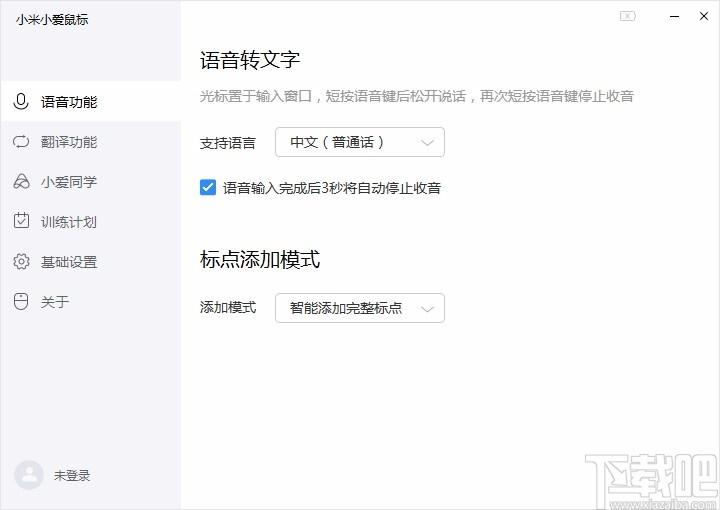 小米小爱鼠标驱动,小米小爱鼠标,小爱同学