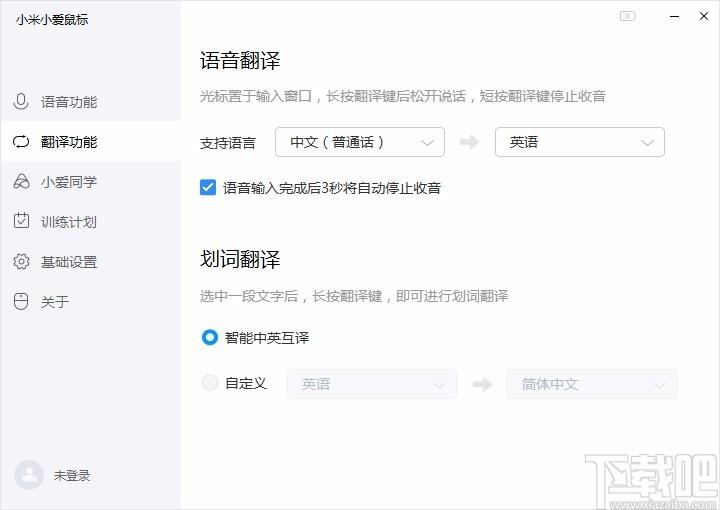 小米小爱鼠标驱动,小米小爱鼠标,小爱同学
