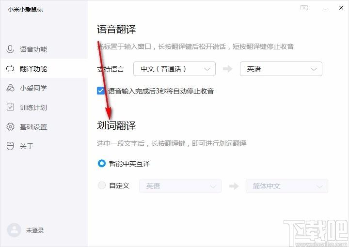 小米小爱鼠标驱动,小米小爱鼠标,小爱同学