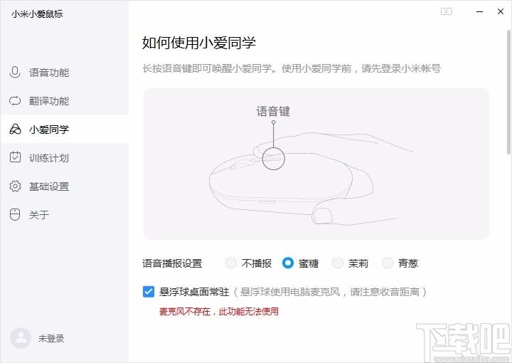 小米小爱鼠标驱动,小米小爱鼠标,小爱同学