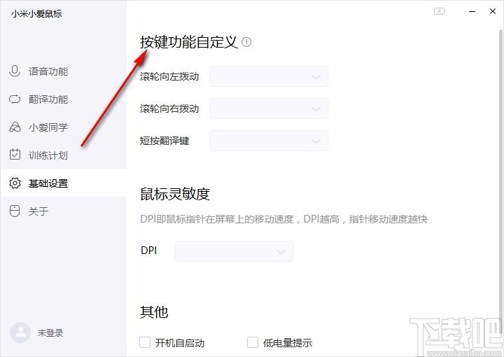 小米小爱鼠标驱动,小米小爱鼠标,小爱同学