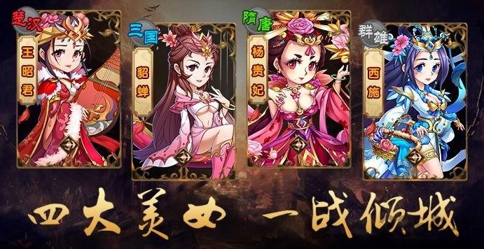 乱世群英传手游下载,乱世群英传,群英传手游,对战手游