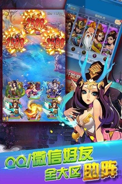 快乐西游2手游下载,快乐西游,西游手游,对战手游