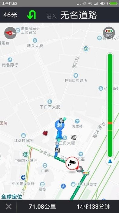 盖亚全球定位系统安卓版(gaia gps)下载,导航app,gaiagps,出行app
