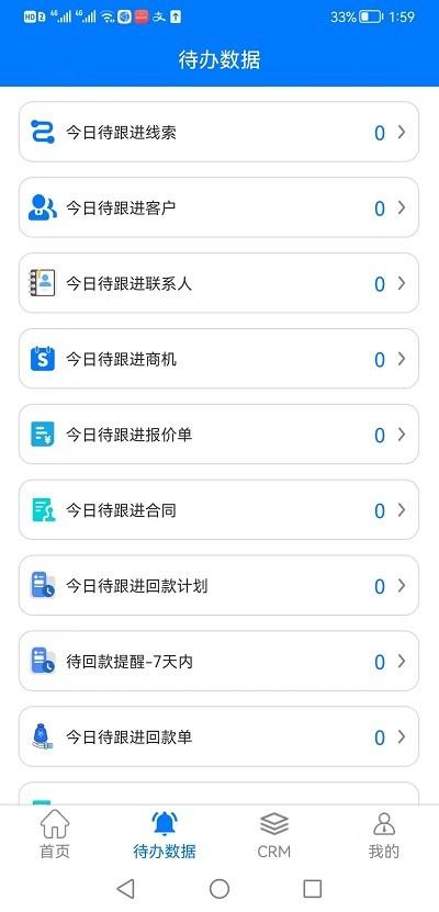 哒哒世界官方版下载,哒哒世界,客户管理app,销售管理app