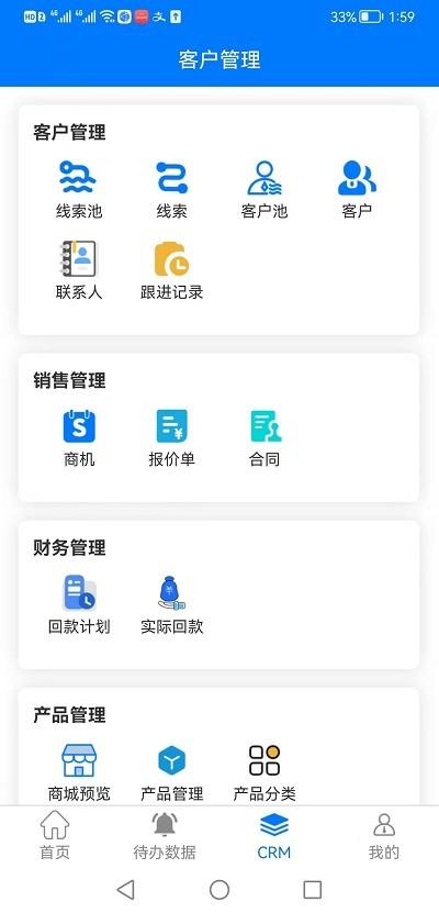 哒哒世界官方版下载,哒哒世界,客户管理app,销售管理app