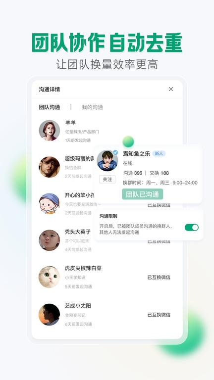 群多多官方版下载,群多多,营销app,获客app