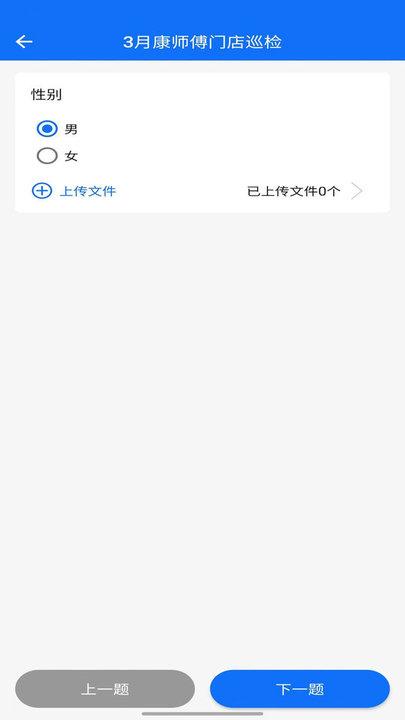 展俊巡检软件下载,展俊巡检,效率app