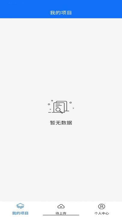 展俊巡检软件下载,展俊巡检,效率app