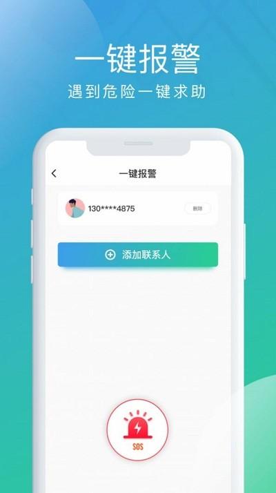 北斗探寻官方版下载,北斗探寻,定位app,找人app