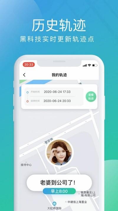 北斗探寻官方版下载,北斗探寻,定位app,找人app