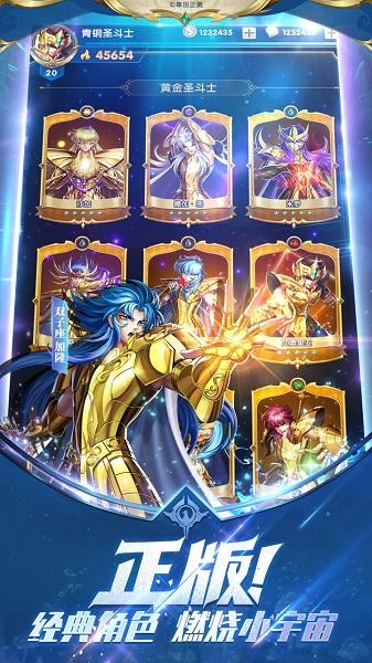 圣斗士星矢正义传说国际服下载,动漫手游,卡牌手游,圣斗士星矢正义传说
