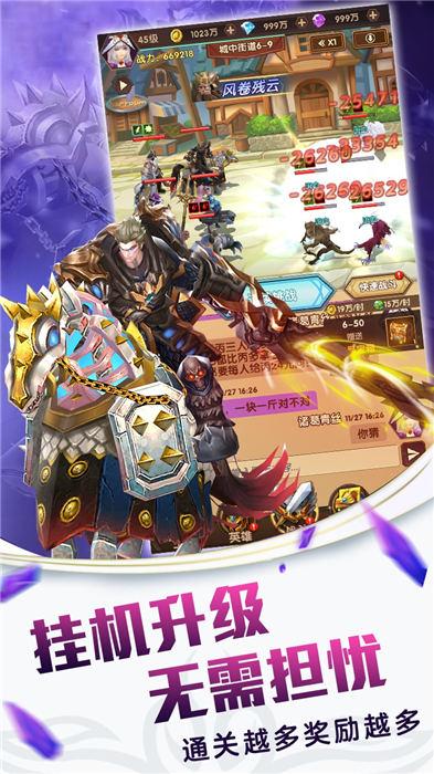 回合智最新版下载,回合智,挂机手游,策略手游
