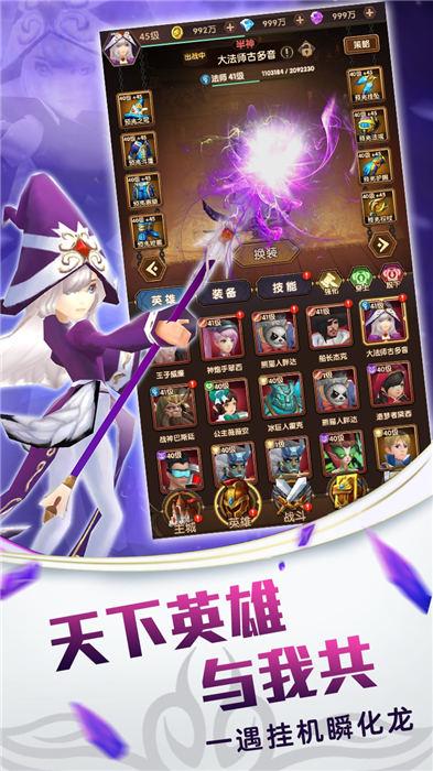 回合智最新版下载,回合智,挂机手游,策略手游