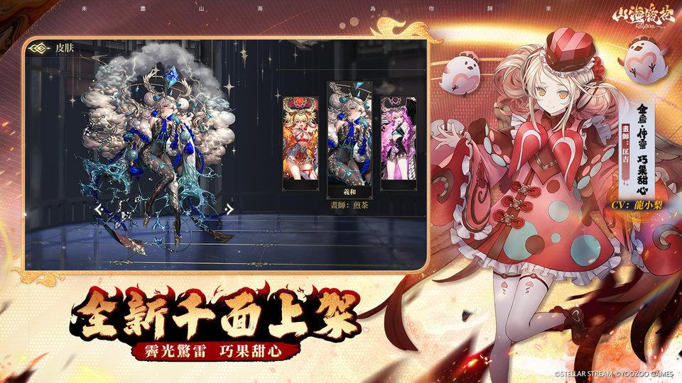 山海镜花oppo版本下载,二次元手游,oppo手游,山海镜花