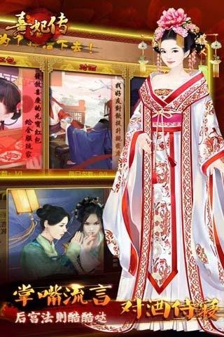 熹妃传修改版下载,熹妃传,宫斗手游,穿越手游