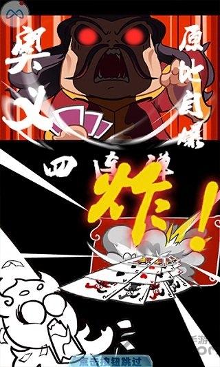 鬼畜大乱斗内购破解版下载,鬼畜大乱斗,搞笑手游,恶搞手游