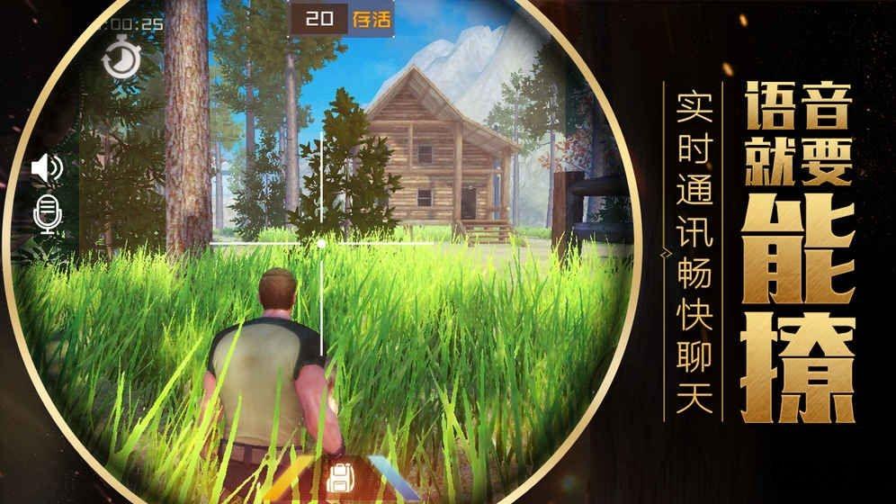丛林大逃杀免激活码版(暂未上线),丛林大逃杀,射击手游,冒险手游,动作手游