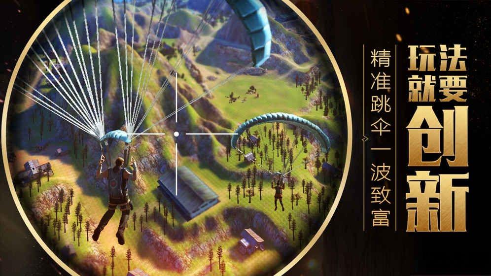 丛林大逃杀免激活码版(暂未上线),丛林大逃杀,射击手游,冒险手游,动作手游