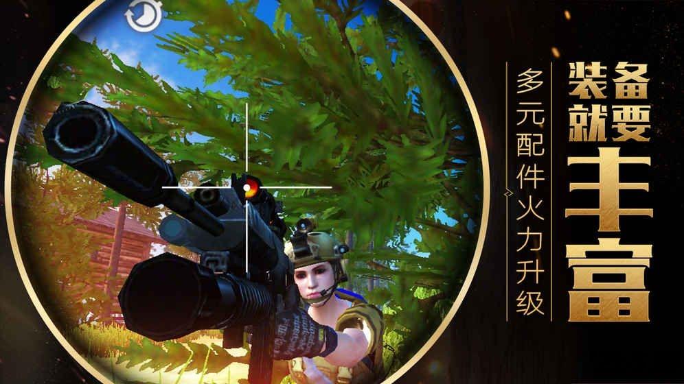 丛林大逃杀免激活码版(暂未上线),丛林大逃杀,射击手游,冒险手游,动作手游
