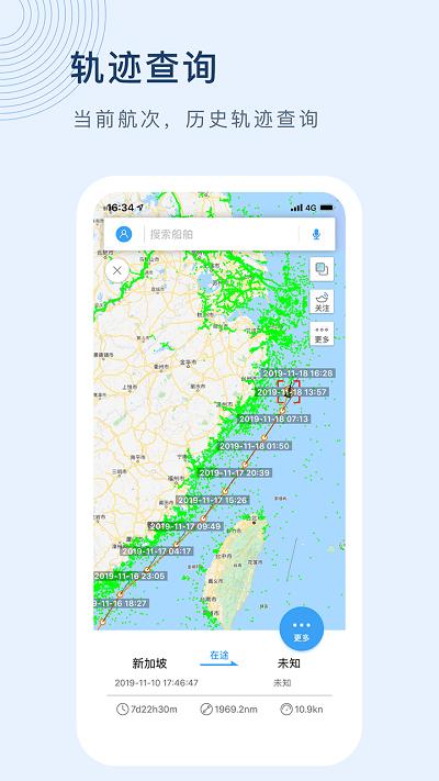 船讯网船舶动态查询官方版下载,船讯网,航海app,导航app