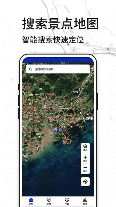3d天眼实景地图app下载,3d天眼实景地图,地图app