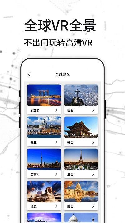 3d天眼实景地图app下载,3d天眼实景地图,地图app