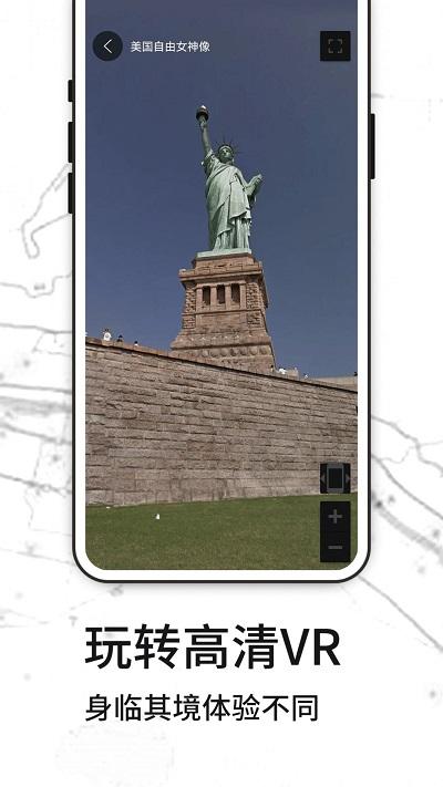 3d天眼实景地图app下载,3d天眼实景地图,地图app
