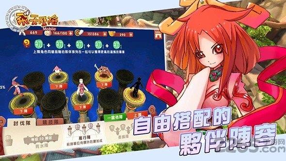 飞天历险mobile内购破解版下载,飞天历险mobile,卡牌游戏,玄幻游戏