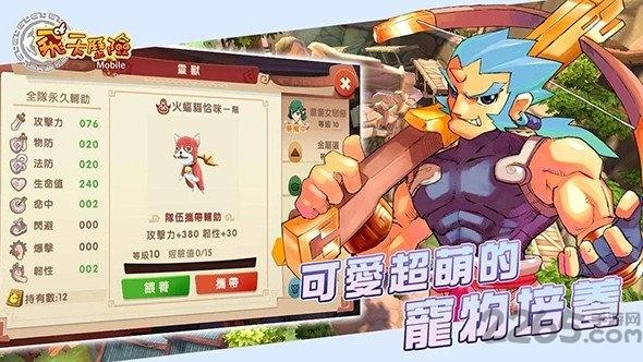 飞天历险mobile内购破解版下载,飞天历险mobile,卡牌游戏,玄幻游戏