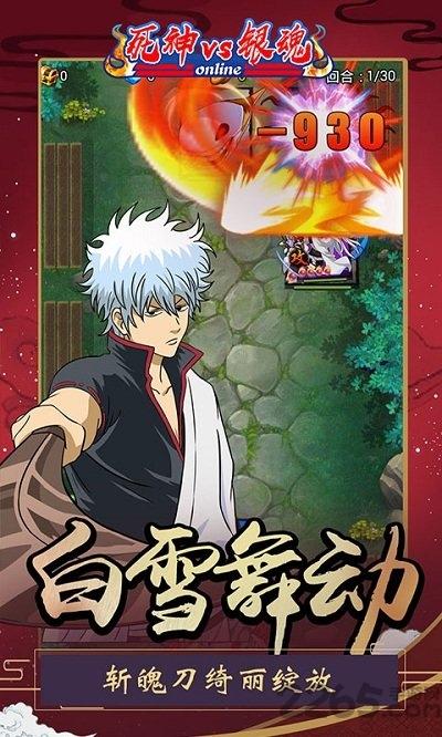 死神vs银魂手游下载,死神vs银魂,死神手游,动漫手游