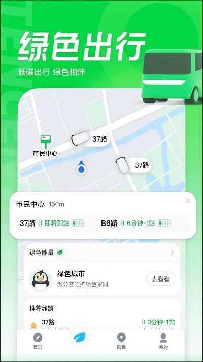 soso卫星地图手机版(改名腾讯地图)下载,SOSO地图,地图app,导航app