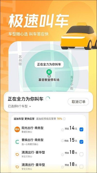 soso卫星地图手机版(改名腾讯地图)下载,SOSO地图,地图app,导航app