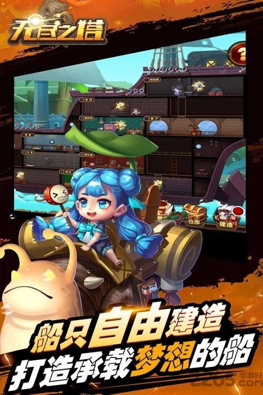 无尽之塔果盘版下载,无尽之塔,航海游戏,果盘手游,卡牌游戏