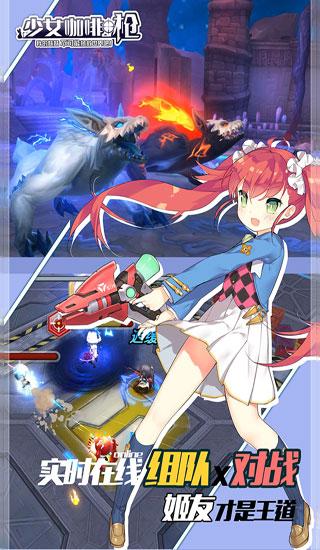 少女咖啡枪小米服下载,少女咖啡枪,射击手游,二次元手游,小米手游