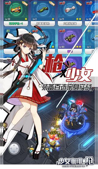 少女咖啡枪小米服下载,少女咖啡枪,射击手游,二次元手游,小米手游
