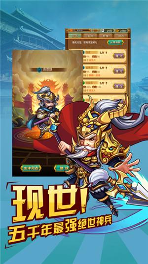 三国赵云传内购破解版下载,三国赵云传,卡牌手游,三国手游