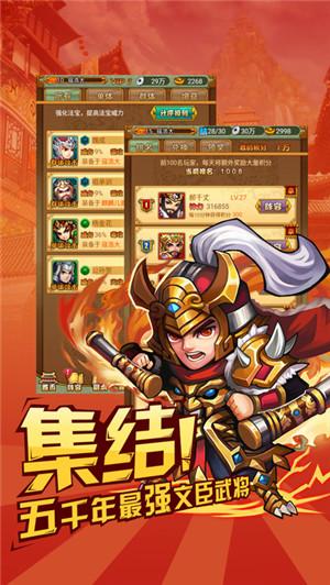 三国赵云传内购破解版下载,三国赵云传,卡牌手游,三国手游