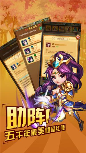 三国赵云传内购破解版下载,三国赵云传,卡牌手游,三国手游