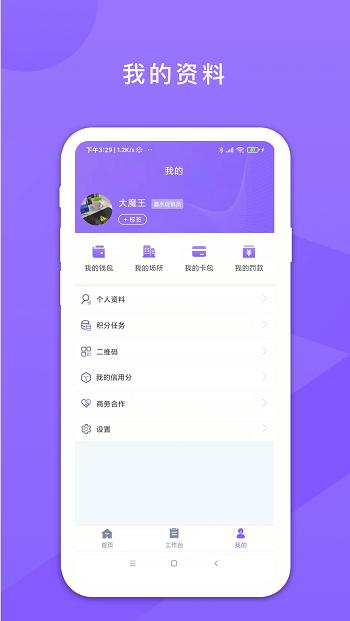 鑫动管理系统软件下载,鑫动,管理app,办公app