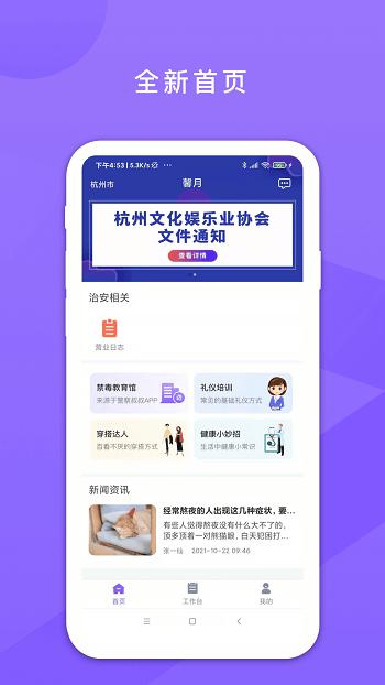 鑫动管理系统软件下载,鑫动,管理app,办公app