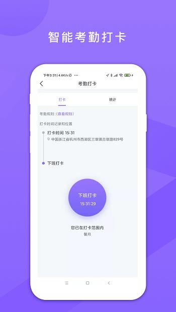 鑫动管理系统软件下载,鑫动,管理app,办公app